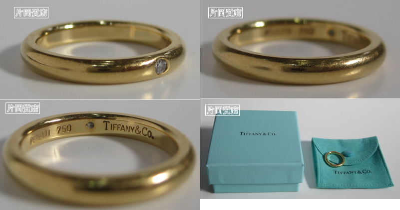 TIFFANY&Co. ティファニー リング 指輪 ダイヤモンド ピンクゴールド 9号 K18 エルサ・ペレッティ スタッキング バンドリング 【レディース】【RL008】